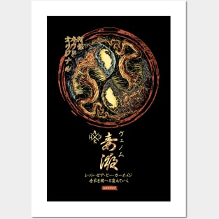 Japanese Yin Yang Symbiote Posters and Art